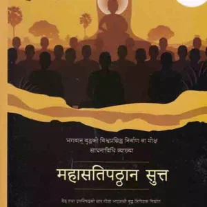 Mahastipathan Sutta – Murali Adhikari