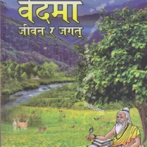 Vedma Jeewan Ra Jagat – Kulprasad Koirala